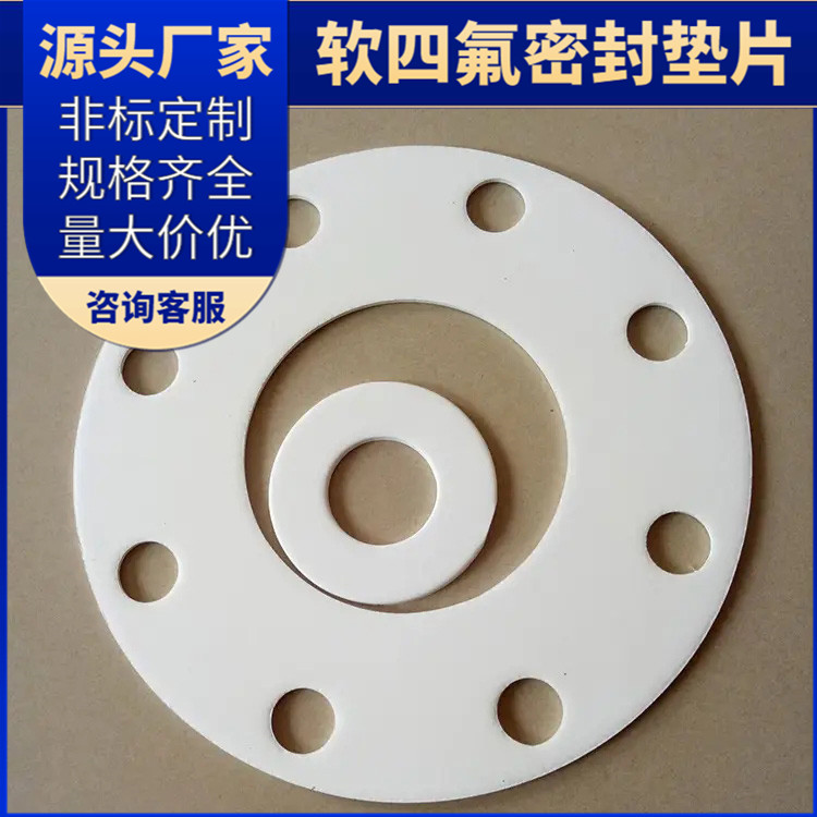 PTFE聚四氟乙烯 鑫文 膨体发泡四氟垫片 法兰阀门垫圈 耐压耐腐蚀