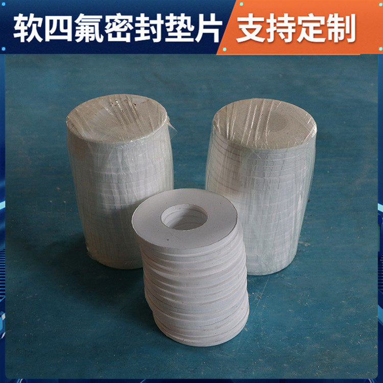 鑫文 PTFE聚四氟乙烯 四氟垫片密封垫 O型垫圈 耐油耐温耐磨