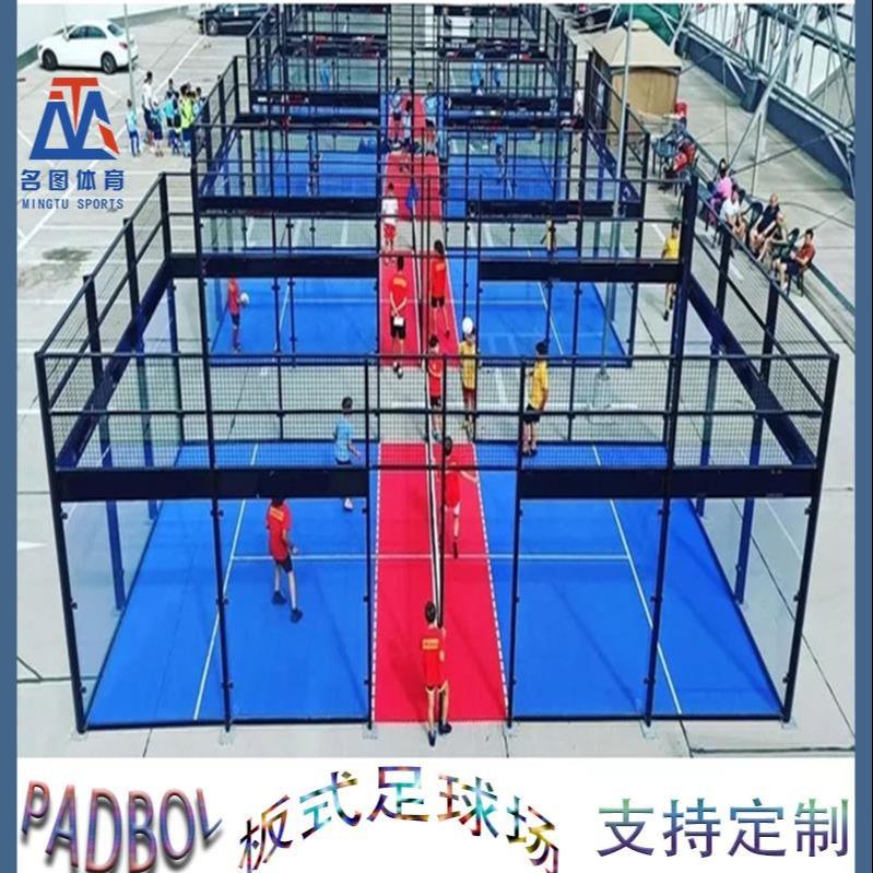 名图体育 悬浮式全景板式足球场 超级全景 生产加工厂