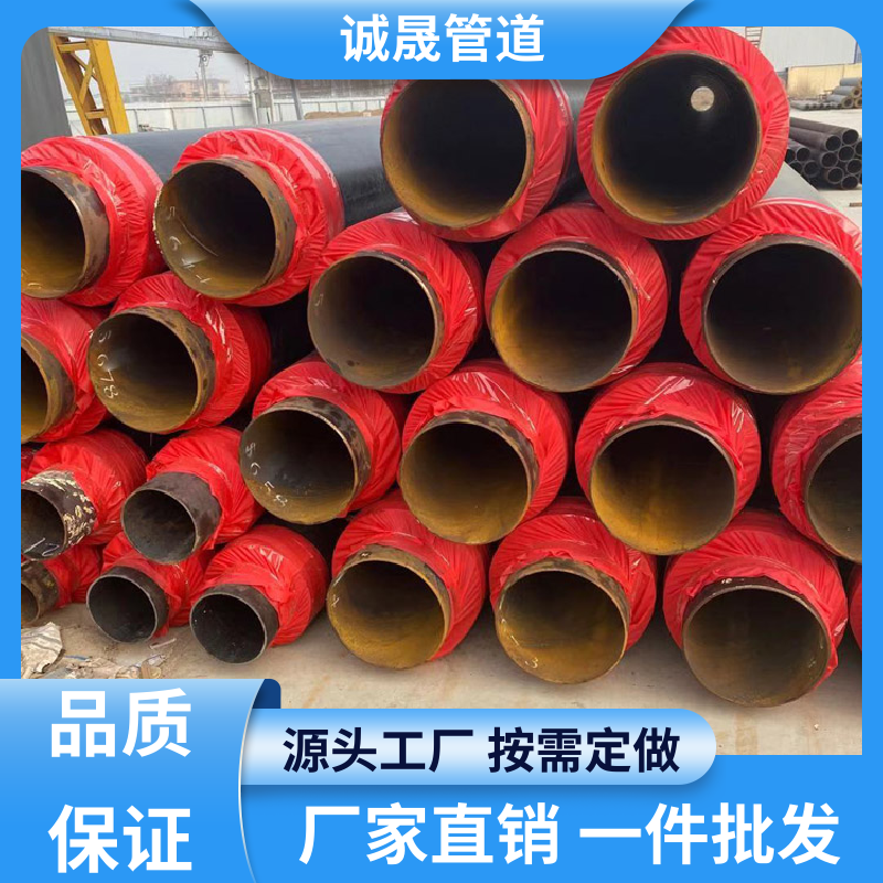 诚晟源 预制蒸汽直埋 保温管道 按需定做 成本低 品牌产品 全国各地