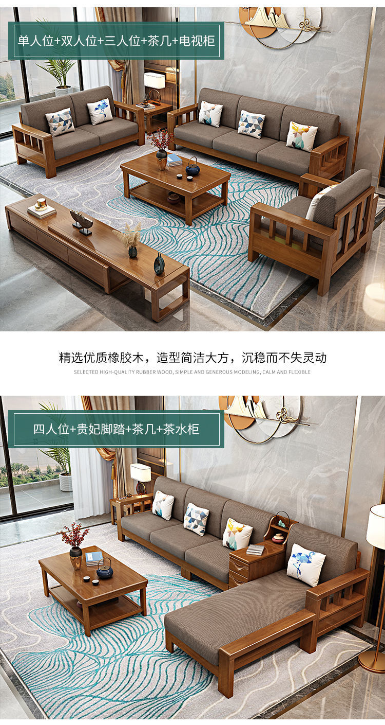 Combination of solid wood sofas, modern and minimalist Chinese furniture, VIP living room, small unit, wooden fabric storage, high box sofa