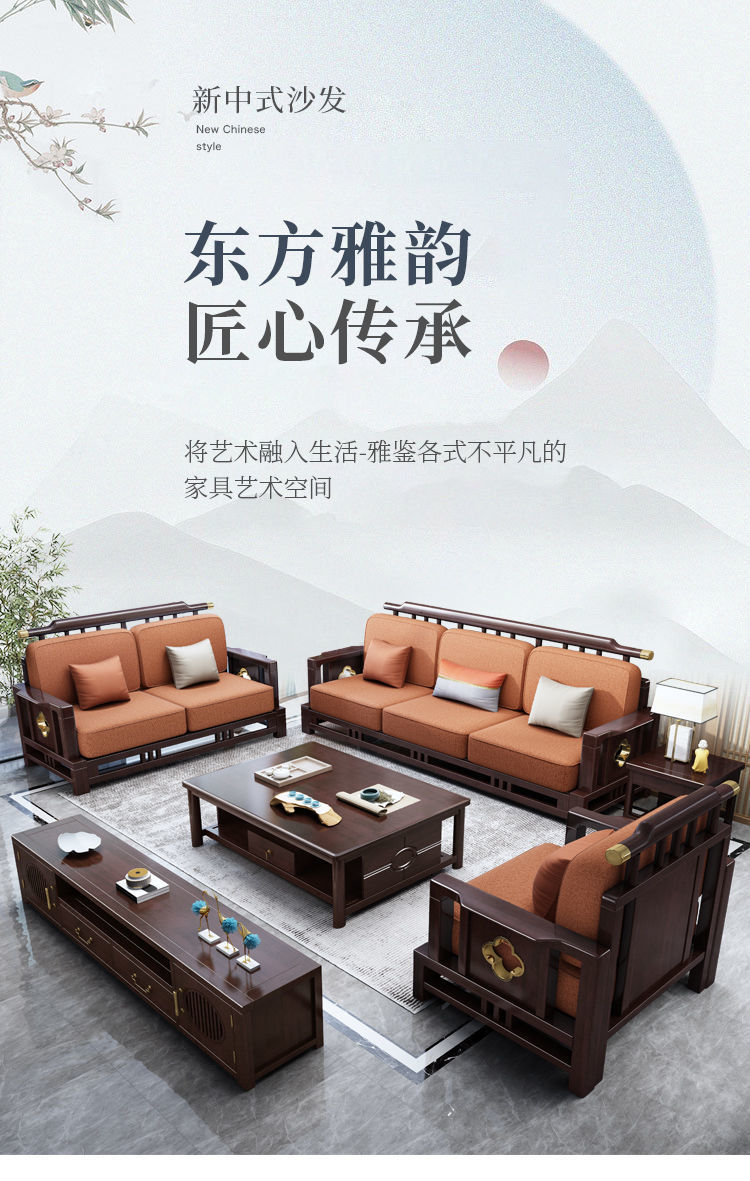 New Chinese style sofa, classical light luxury, Zen style living room furniture, simple, all solid wood fabric sofa combination manufacturer wholesale