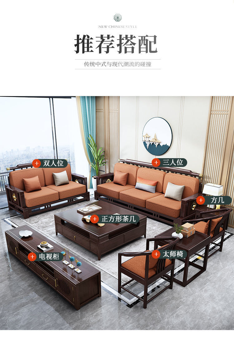 New Chinese style sofa, classical light luxury, Zen style living room furniture, simple, all solid wood fabric sofa combination manufacturer wholesale