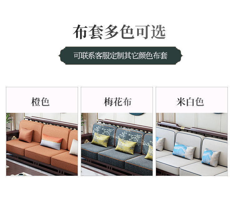 New Chinese style sofa, classical light luxury, Zen style living room furniture, simple, all solid wood fabric sofa combination manufacturer wholesale