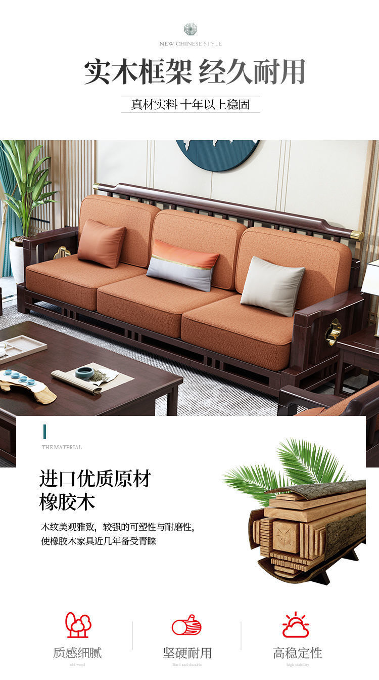 New Chinese style sofa, classical light luxury, Zen style living room furniture, simple, all solid wood fabric sofa combination manufacturer wholesale