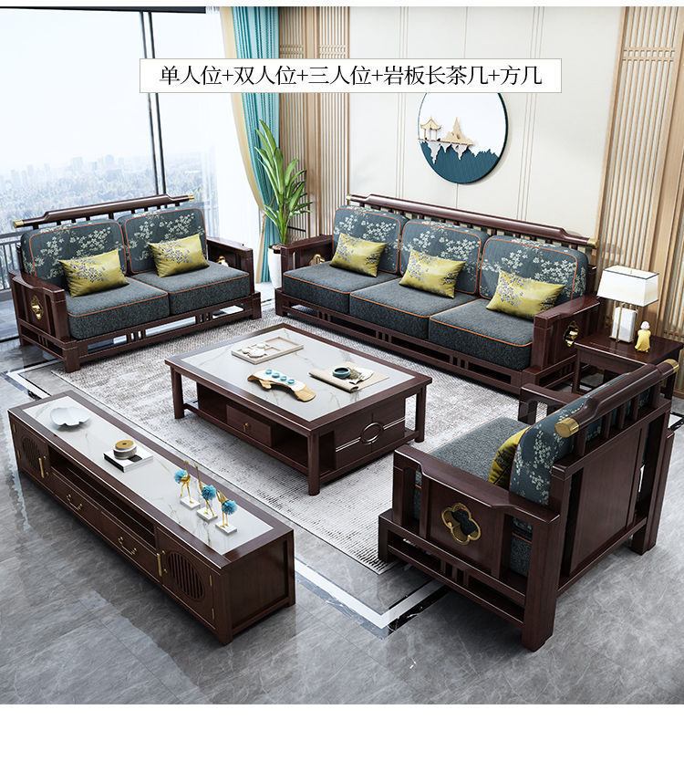 New Chinese style sofa, classical light luxury, Zen style living room furniture, simple, all solid wood fabric sofa combination manufacturer wholesale