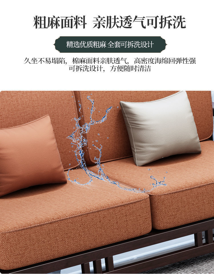 New Chinese style sofa, classical light luxury, Zen style living room furniture, simple, all solid wood fabric sofa combination manufacturer wholesale