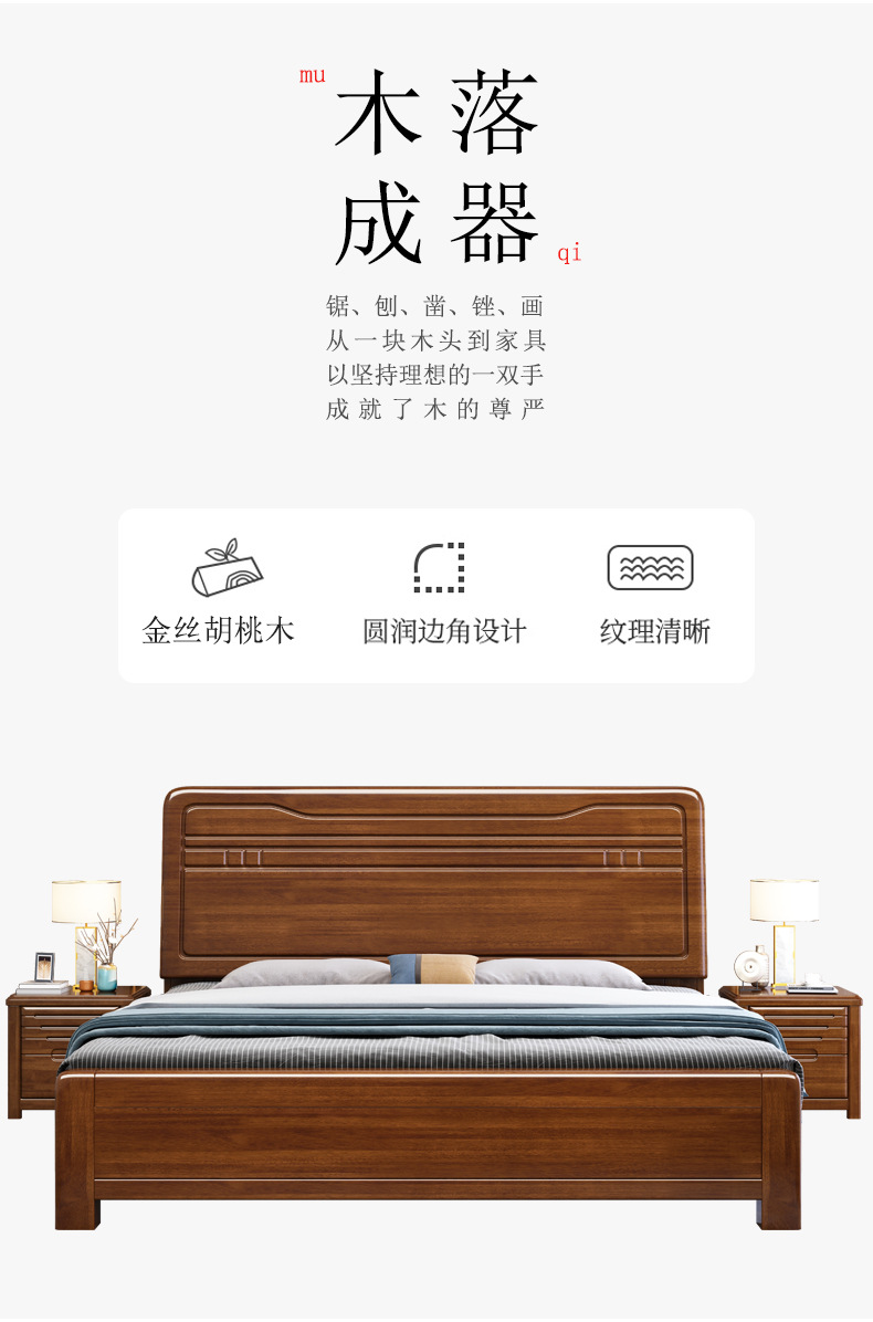 Golden Walnut Wood Chinese Solid Wood Bed 1.8m Double Bedroom High Box Storage Bed Small Unit High end Big Wedding Bed