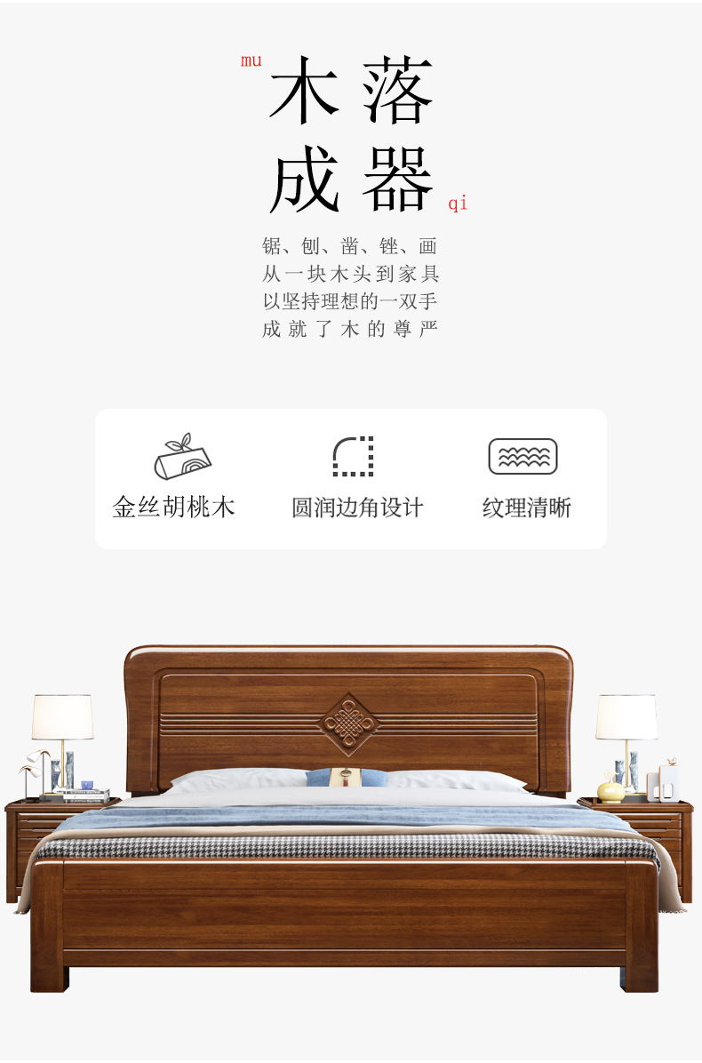 Golden Walnut Wood Bed 1.8m Chinese Solid Wood Double King Bedroom Master Bedroom High Box Storage Economical Premium Wedding Bed