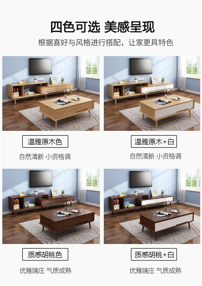 Solid wood Nordic telescopic TV cabinet, modern and minimalist storage cabinet, living room furniture set, floor cabinet, coffee table combination and decoration