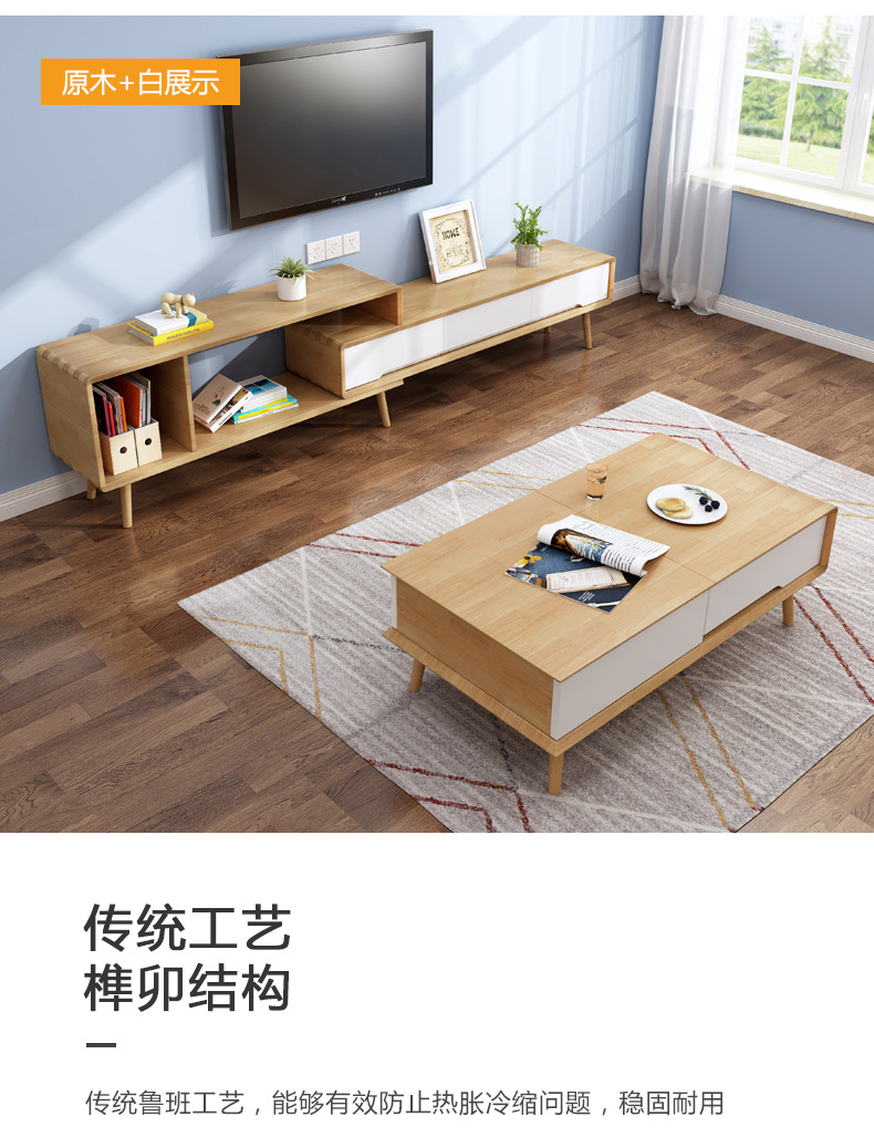 Solid wood Nordic telescopic TV cabinet, modern and minimalist storage cabinet, living room furniture set, floor cabinet, coffee table combination and decoration