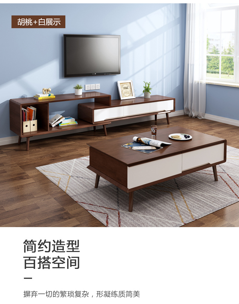 Solid wood Nordic telescopic TV cabinet, modern and minimalist storage cabinet, living room furniture set, floor cabinet, coffee table combination and decoration