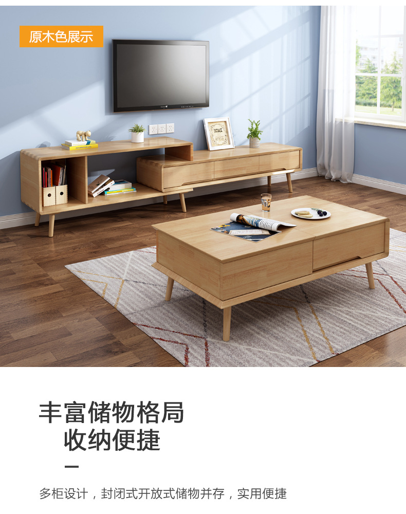 Solid wood Nordic telescopic TV cabinet, modern and minimalist storage cabinet, living room furniture set, floor cabinet, coffee table combination and decoration