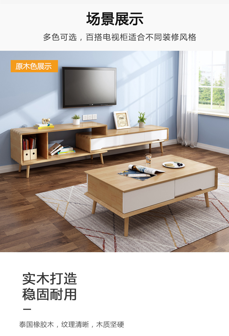 Solid wood Nordic telescopic TV cabinet, modern and minimalist storage cabinet, living room furniture set, floor cabinet, coffee table combination and decoration