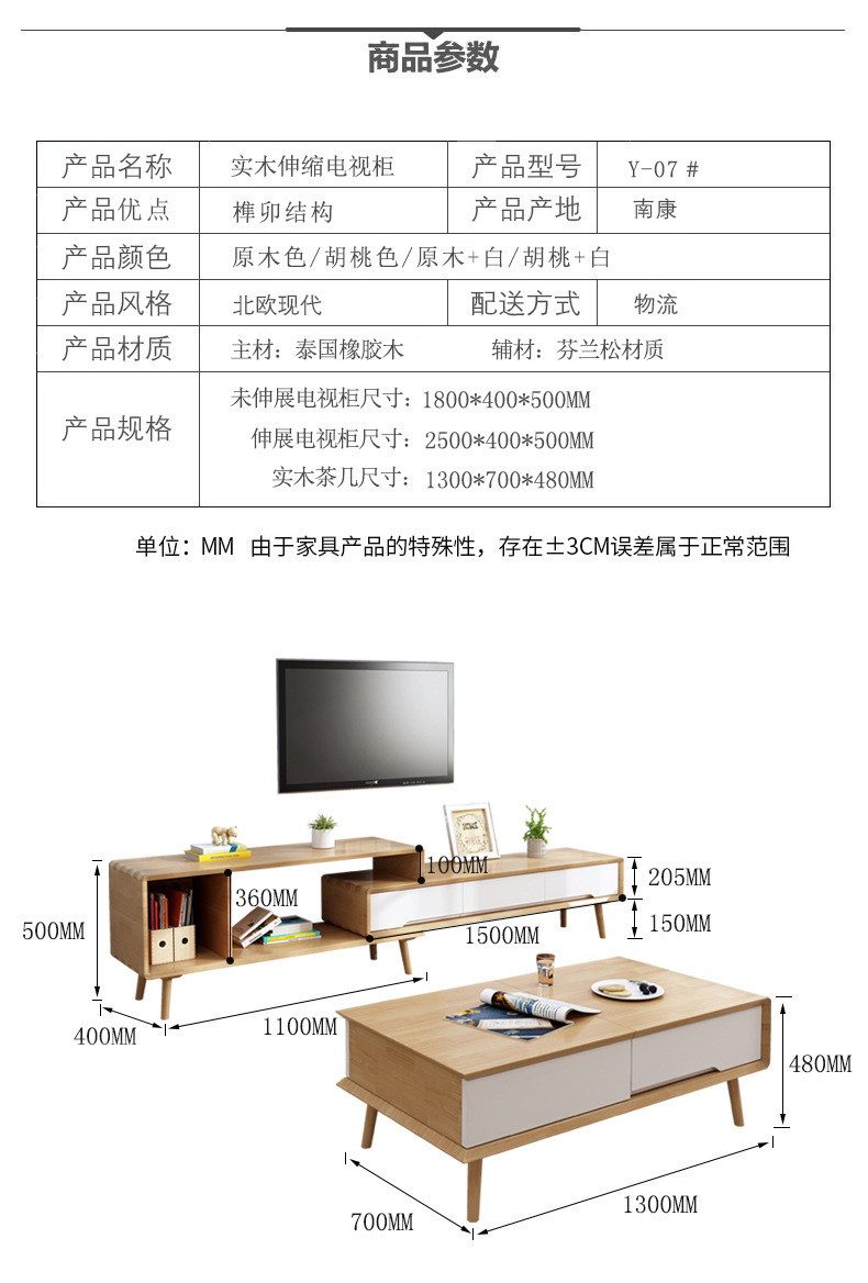 Solid wood Nordic telescopic TV cabinet, modern and minimalist storage cabinet, living room furniture set, floor cabinet, coffee table combination and decoration