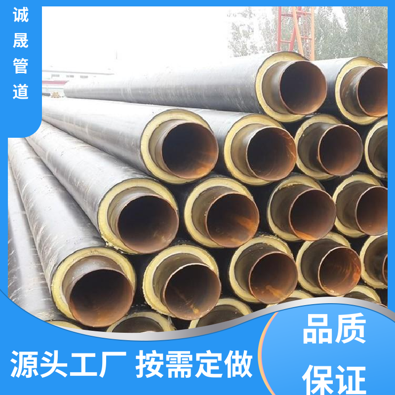 诚晟源 预置一体式 保温钢管 资质齐全 低成本 品质如钢 优质货源