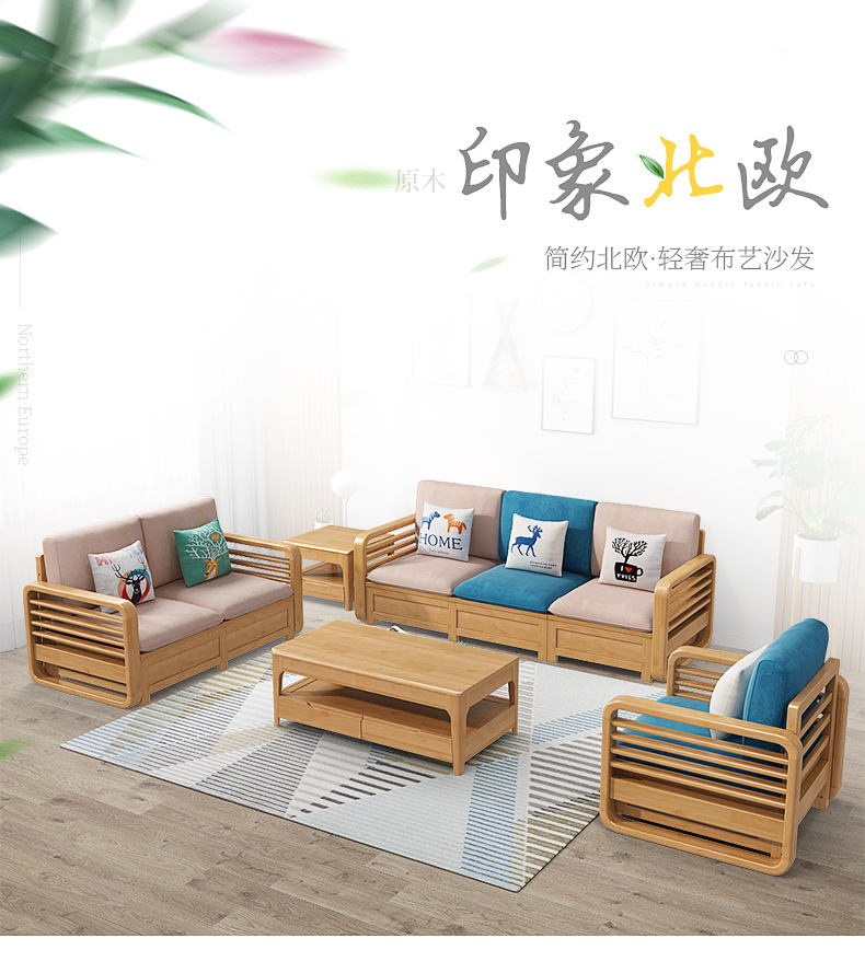 Simple Nordic solid wood storage, high box sofa combination, small unit, winter and summer dual use living room, solid wood sofa, economic type