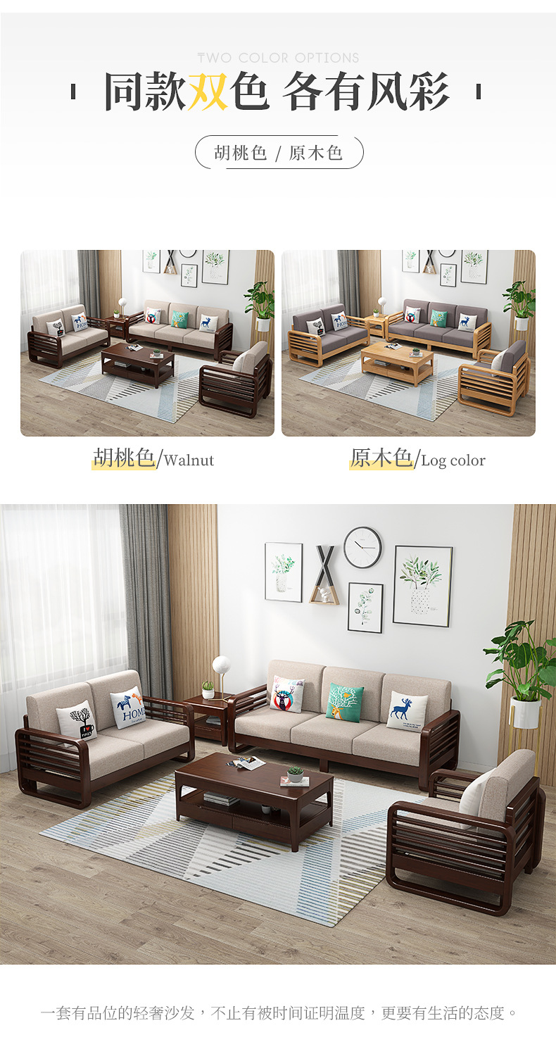 Simple Nordic solid wood storage, high box sofa combination, small unit, winter and summer dual use living room, solid wood sofa, economic type