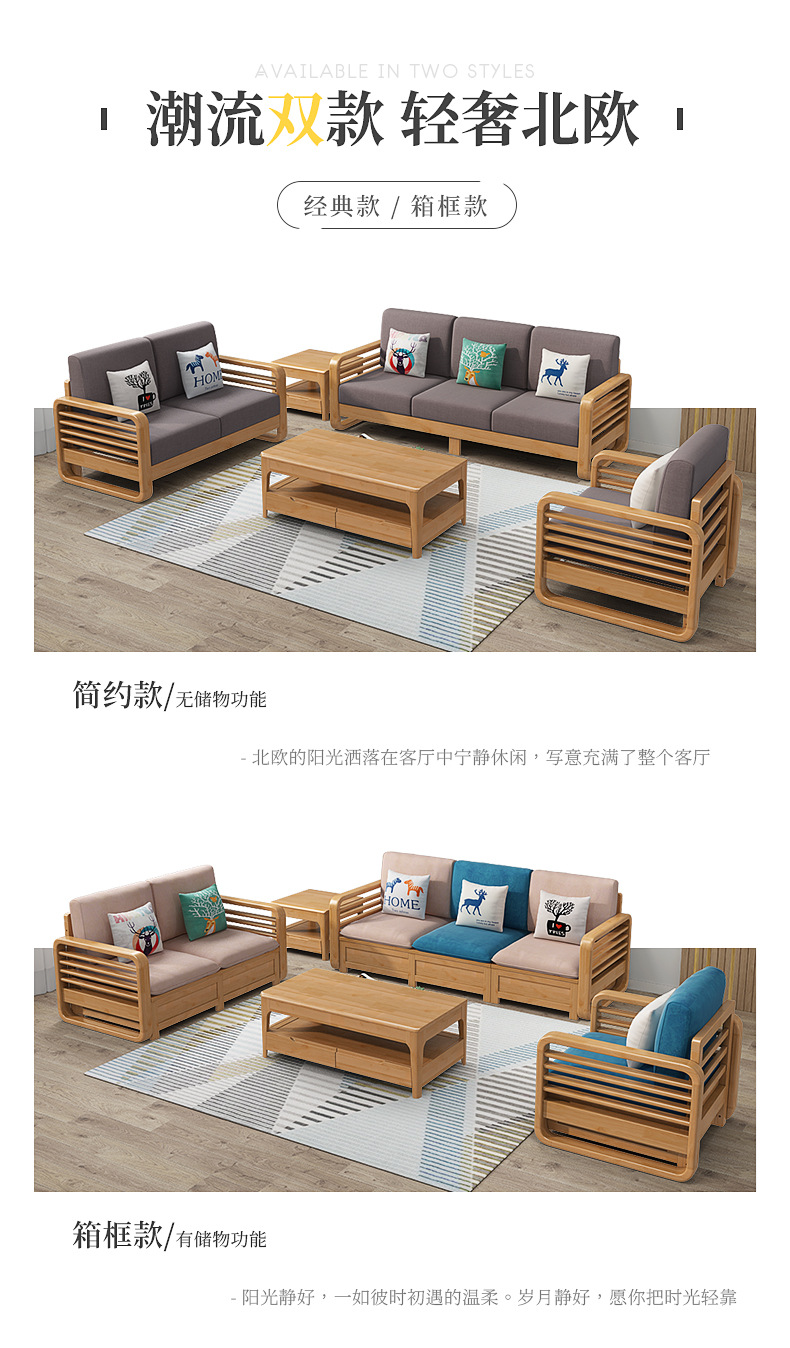 Simple Nordic solid wood storage, high box sofa combination, small unit, winter and summer dual use living room, solid wood sofa, economic type