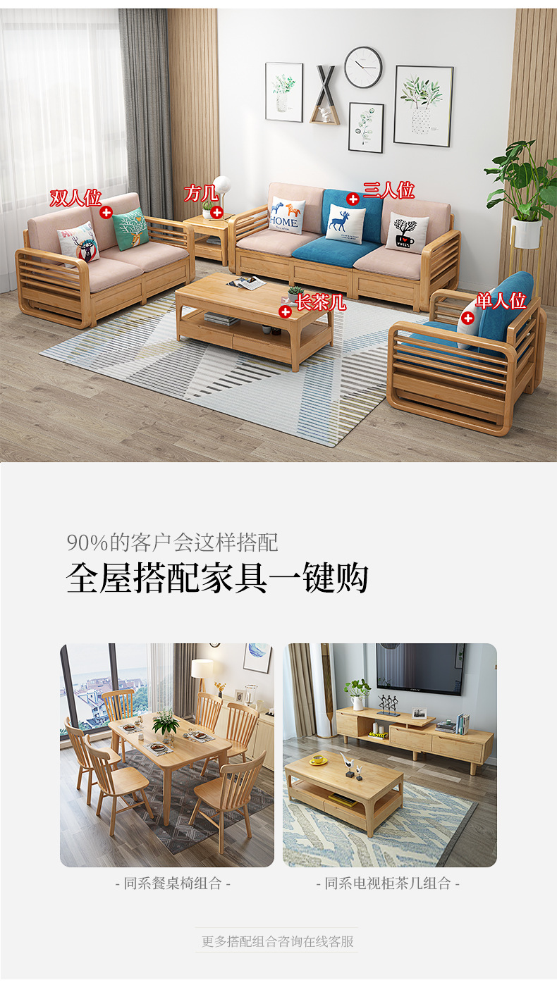 Simple Nordic solid wood storage, high box sofa combination, small unit, winter and summer dual use living room, solid wood sofa, economic type