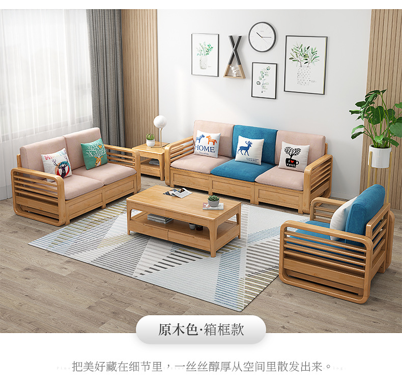 Simple Nordic solid wood storage, high box sofa combination, small unit, winter and summer dual use living room, solid wood sofa, economic type