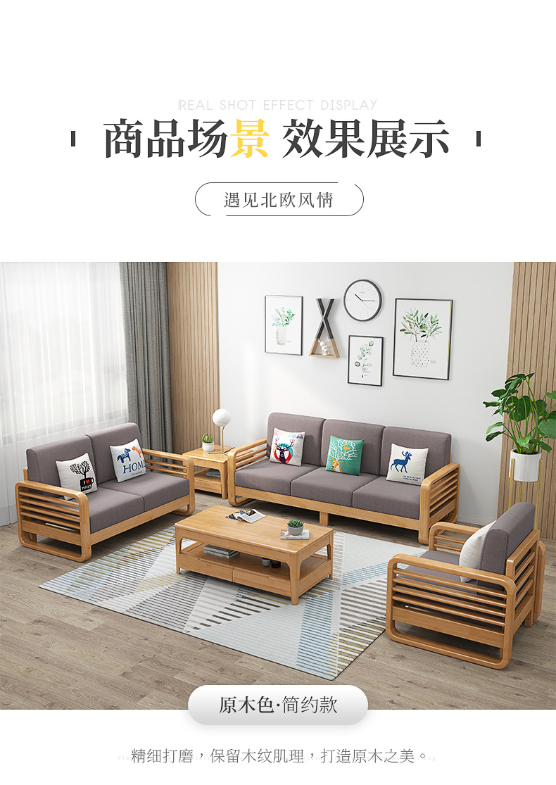 Simple Nordic solid wood storage, high box sofa combination, small unit, winter and summer dual use living room, solid wood sofa, economic type