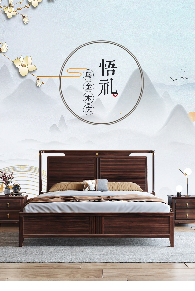 New Chinese style ebony solid wood double bed modern simple 1.5 meter master bedroom 1.8 meter king bed wedding bed wholesale