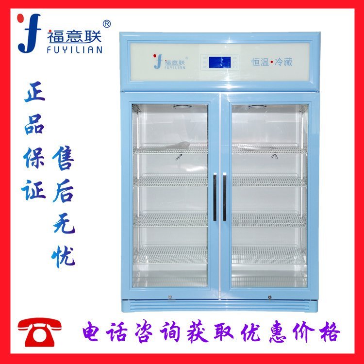 细菌培养恒温箱 实验室0-4度菌种保存冷藏带双锁 福意联