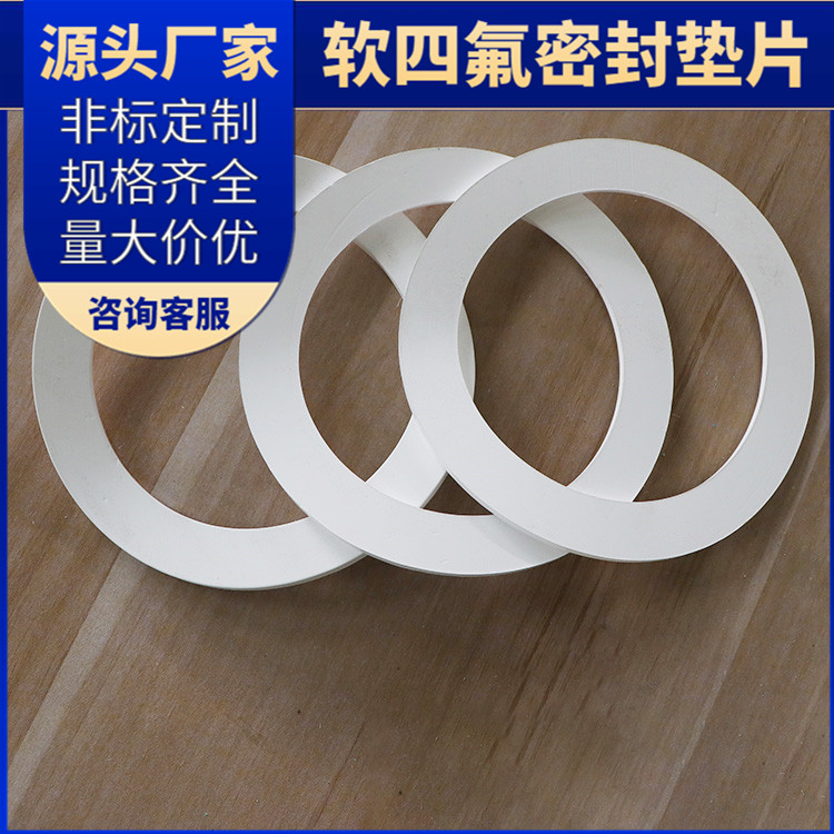 PTFE聚四氟乙烯 鑫文 增强四氟垫片 O型垫圈 耐油耐温耐磨