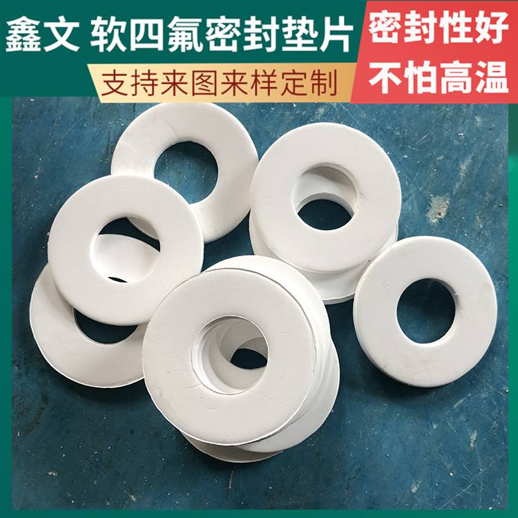 PTFE聚四氟乙烯 鑫文 四氟垫片黑色 异型件垫圈 厚度可定制