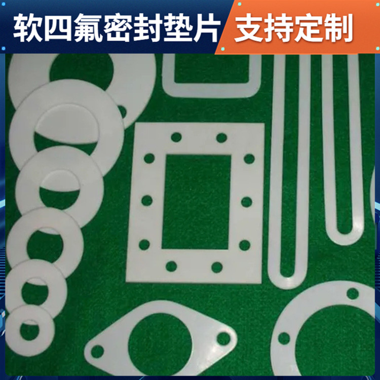 PTFE聚四氟乙烯 鑫文 四氟橡胶复合垫 法兰密封圈 耐油耐温耐磨