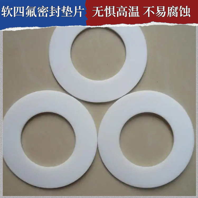 PTFE聚四氟乙烯 鑫文 弹性四氟垫片 法兰密封圈 耐气候 高润滑