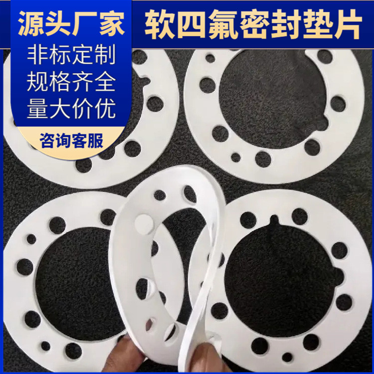 PTFE聚四氟乙烯 鑫文 四氟橡胶复合垫 法兰阀门垫圈 厚度可定制