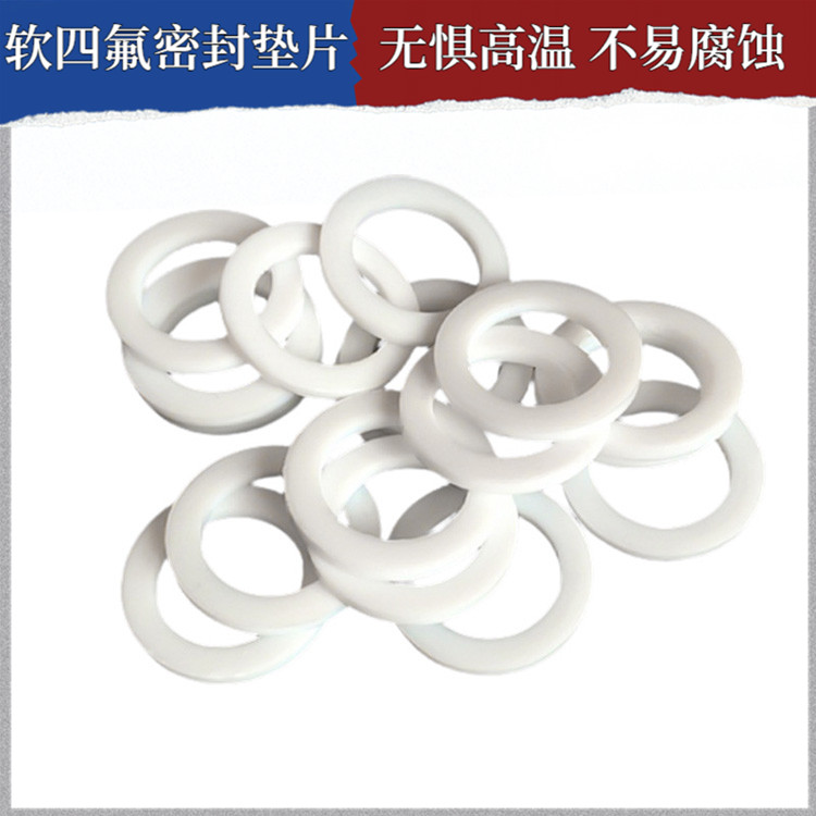 鑫文 PTFE聚四氟乙烯 四氟快装垫片 食品级密封圈 厚度可定制