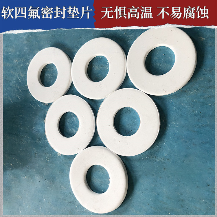 鑫文 PTFE聚四氟乙烯 膨体软四氟垫 搪瓷口封圈 耐低温至-160°