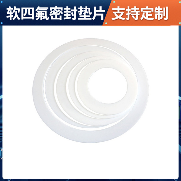PTFE聚四氟乙烯 鑫文 膨体四氟垫子 异型件垫圈 耐油耐温耐磨