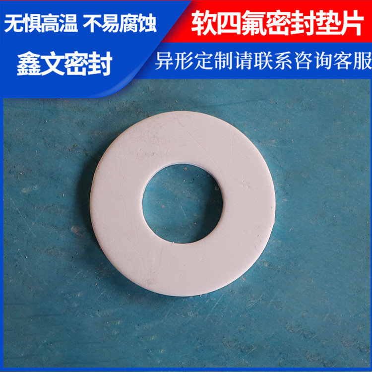 鑫文 PTFE聚四氟乙烯 四氟橡胶复合垫 O型垫圈 耐压耐腐蚀