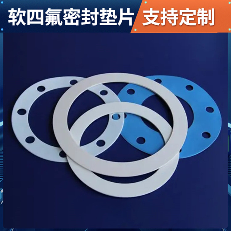 鑫文 PTFE聚四氟乙烯 膨胀四氟垫片 法兰垫圈 耐气候 高润滑