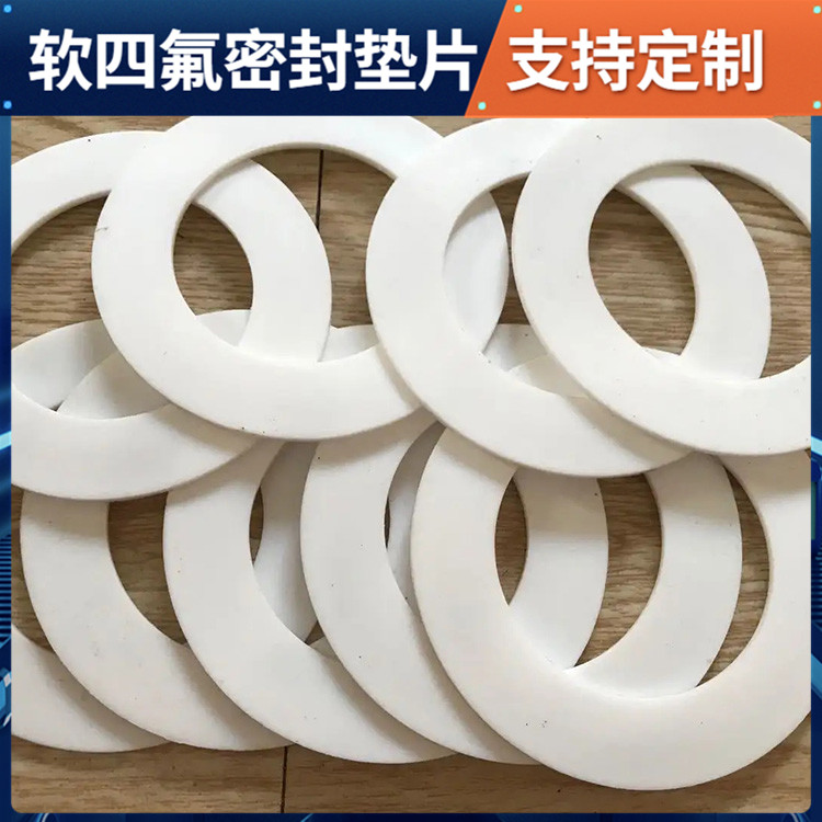 PTFE聚四氟乙烯 鑫文 改性四氟垫片 食品级密封圈 耐油耐温耐磨