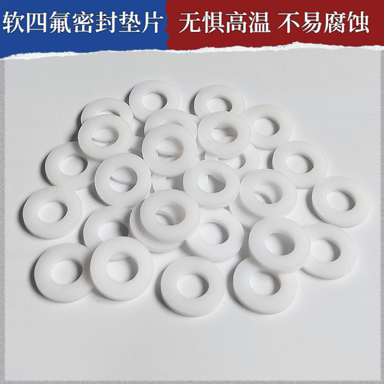 鑫文 PTFE聚四氟乙烯 膨化四氟垫片 食品级密封圈 耐压耐高低温