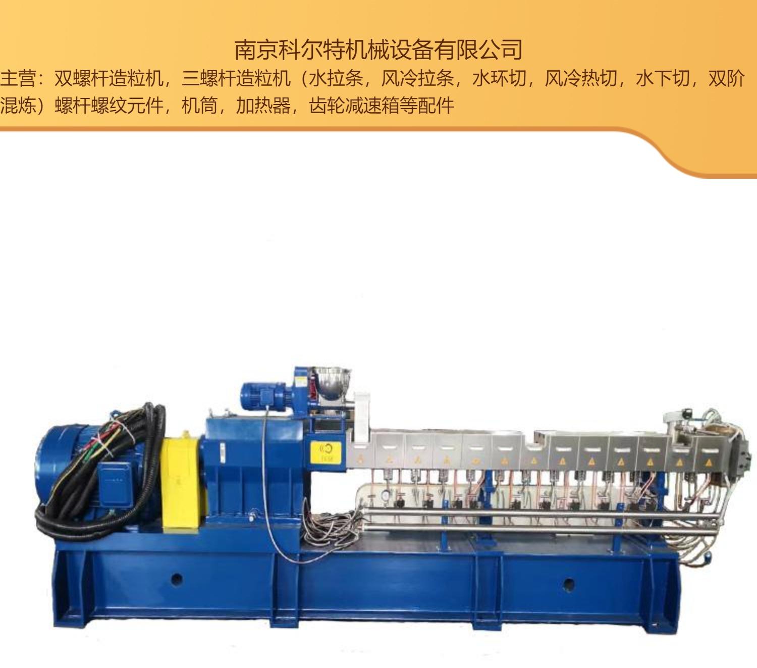 60 PET recycling granulators, ammonium chloride extruders, entire production line Corte