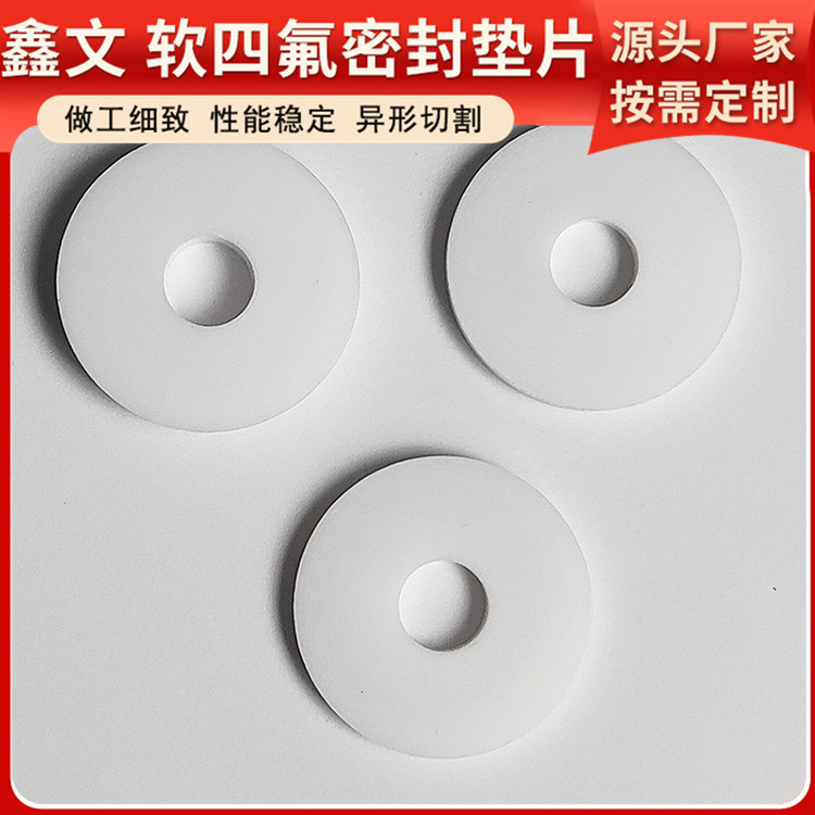 鑫文 PTFE聚四氟乙烯 四氟垫片黑色 法兰密封圈 耐压酸碱腐蚀