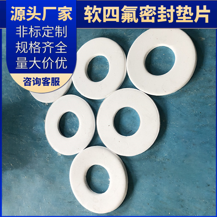 鑫文 PTFE聚四氟乙烯 四氟垫片黑色 密封件垫圈 按尺寸定制