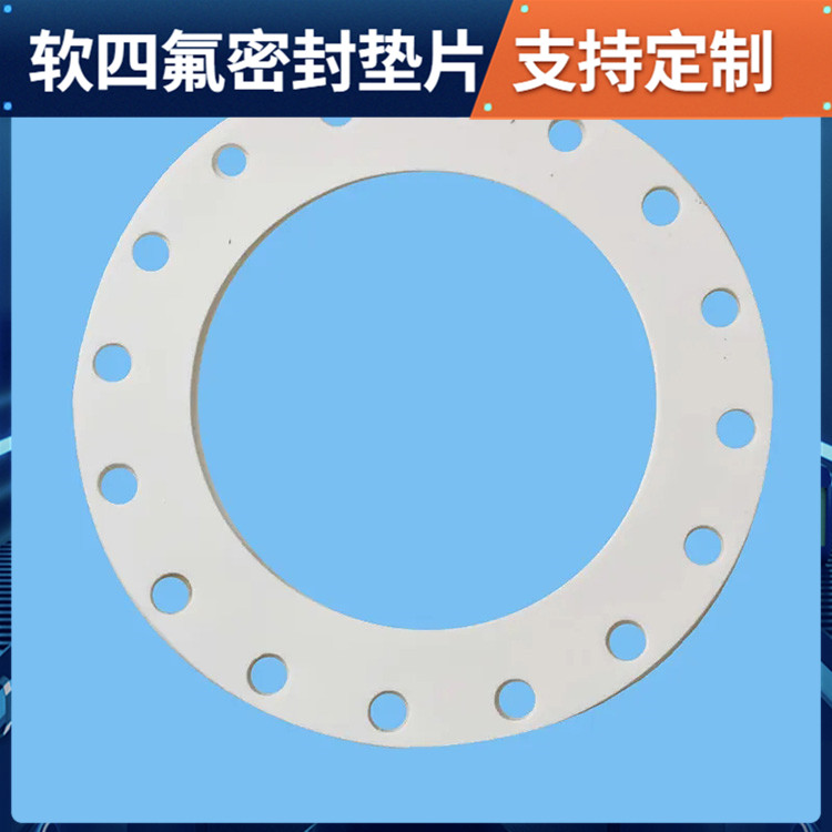 PTFE聚四氟乙烯 鑫文 膨体四氟橡胶垫 法兰垫圈 防水耐热耐压