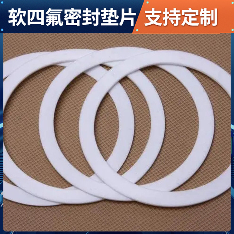 PTFE聚四氟乙烯 鑫文 四氟垫片黑色 异型件垫圈 耐高温至260°