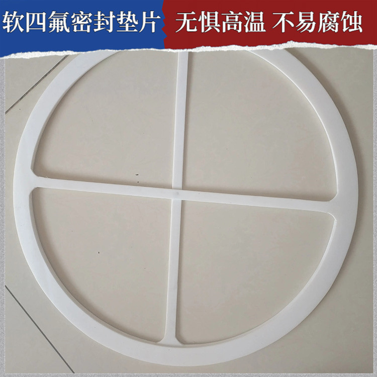鑫文 PTFE聚四氟乙烯 膨体四氟垫子 法兰阀门垫圈 加工定制批发