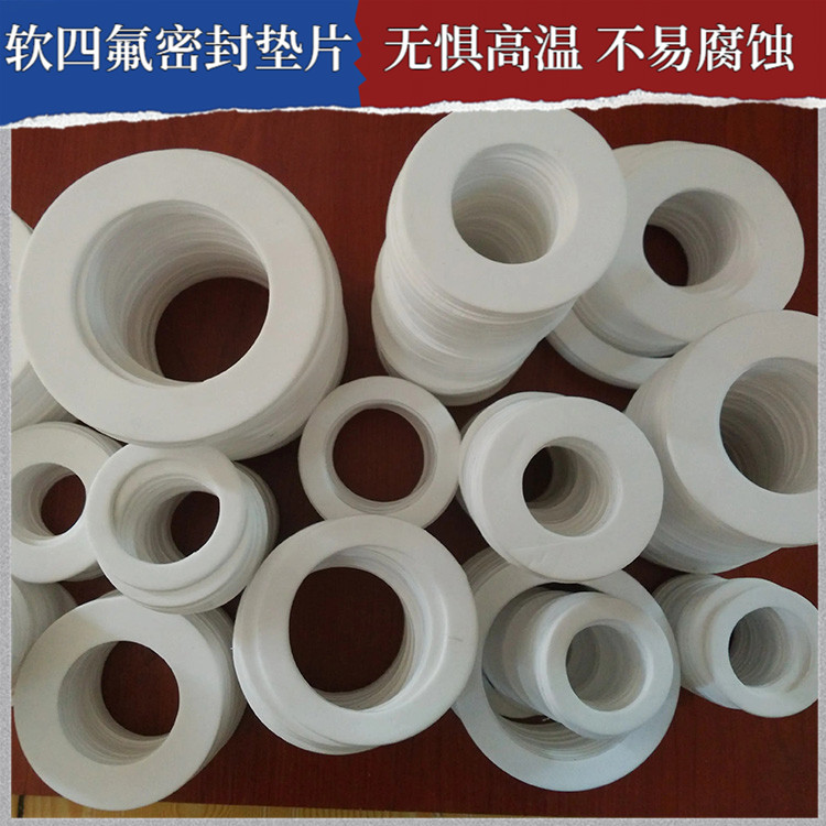 鑫文 PTFE聚四氟乙烯 改性四氟垫片 压力表管道垫圈 耐酸碱腐蚀