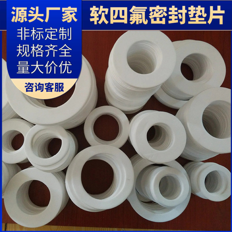 PTFE聚四氟乙烯 鑫文 四氟快装垫片 法兰阀门垫圈 耐压酸碱腐蚀