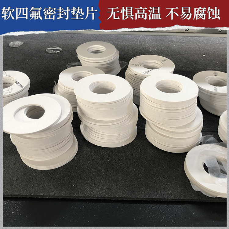 PTFE聚四氟乙烯 鑫文 改性膨体四氟垫 O型垫圈 耐酸碱腐蚀