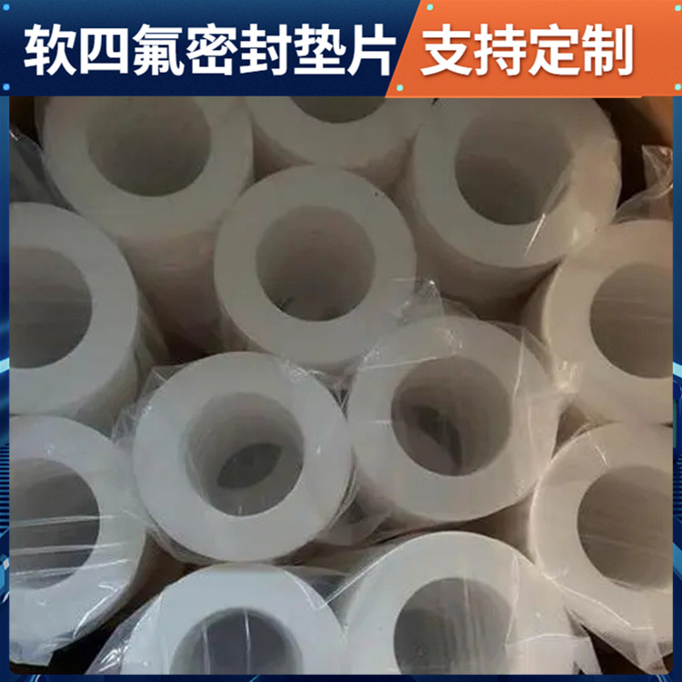 PTFE聚四氟乙烯 鑫文 改性纯四氟垫片 食品级密封圈 厚度可定制